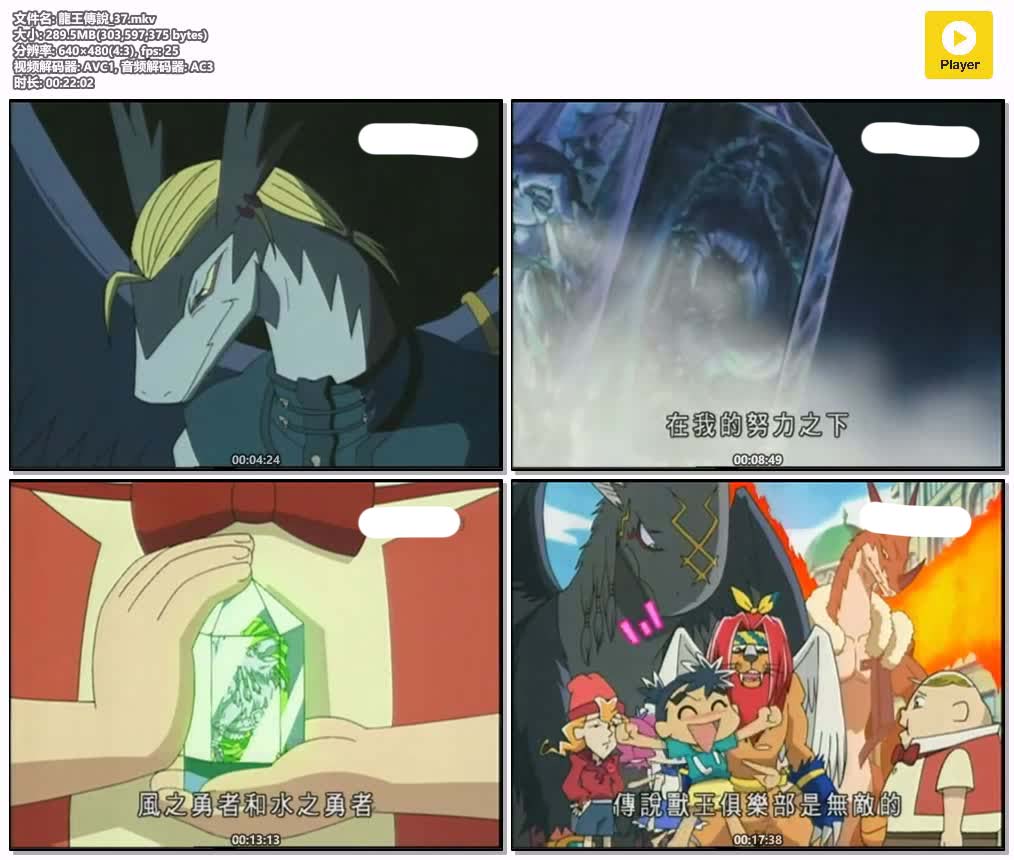 龍王傳說_37.mkv.jpg
