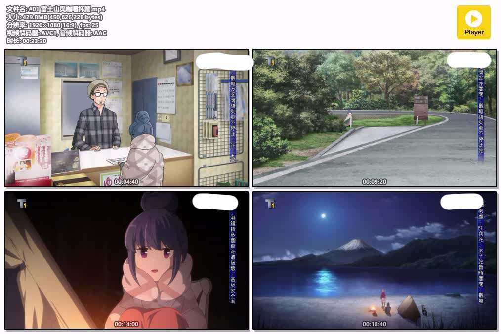 #01 富士山與咖喱杯麵.mp4.jpg