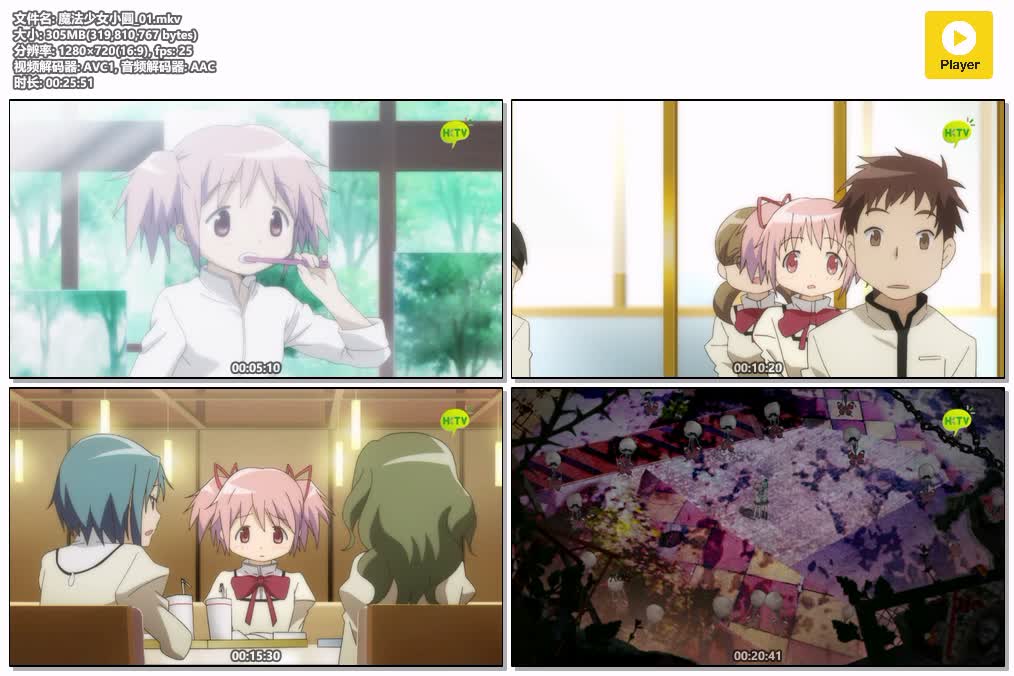 魔法少女小圓_01.mkv.jpg