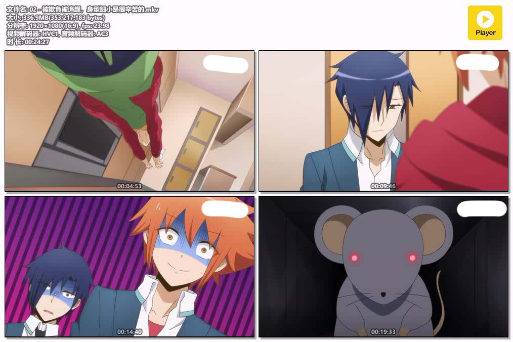 02 - 被欺負被追趕，身型細小是很辛苦的.mkv.jpg