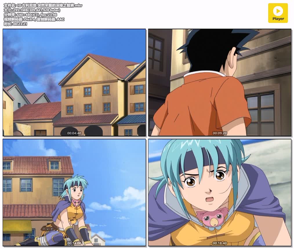 10 古利尼地 突然來襲的深綠之智將.mkv.jpg