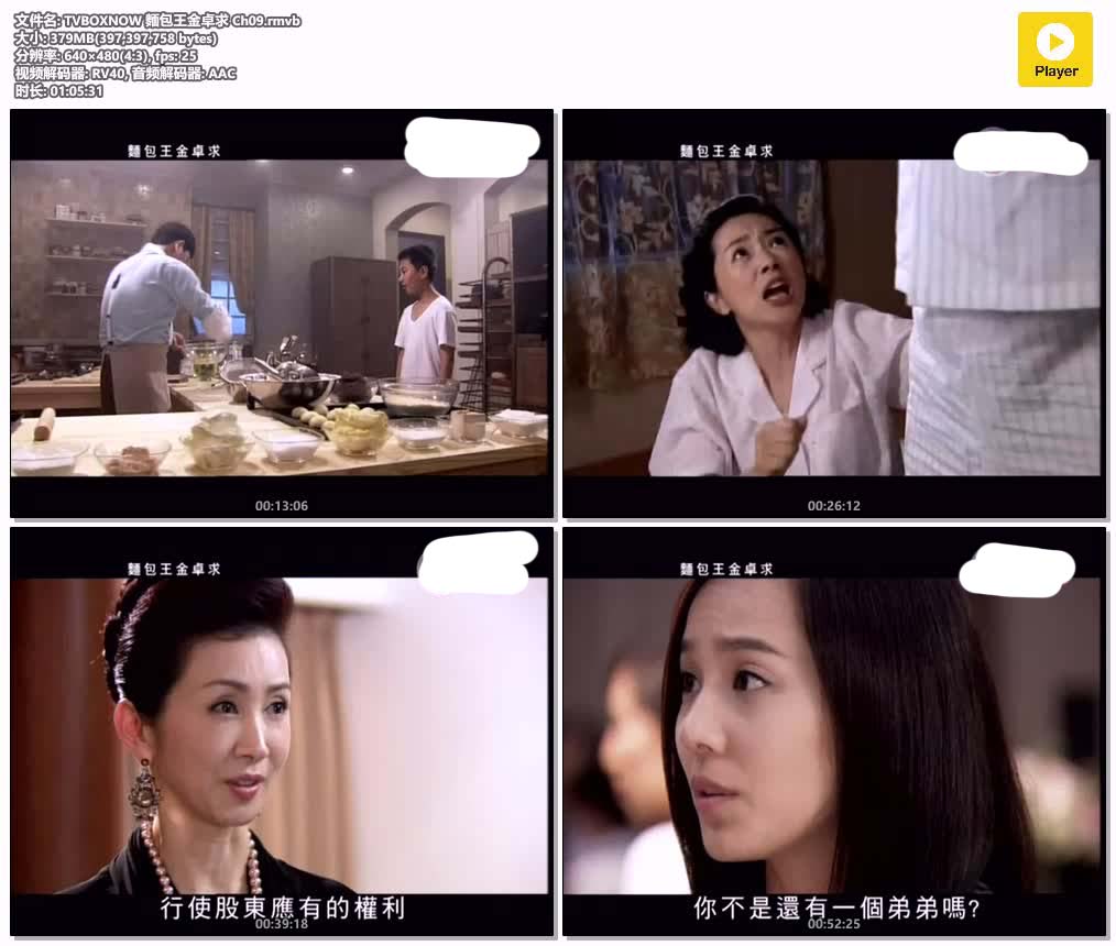 TVBOXNOW 麵包王金卓求 Ch09.rmvb.jpg