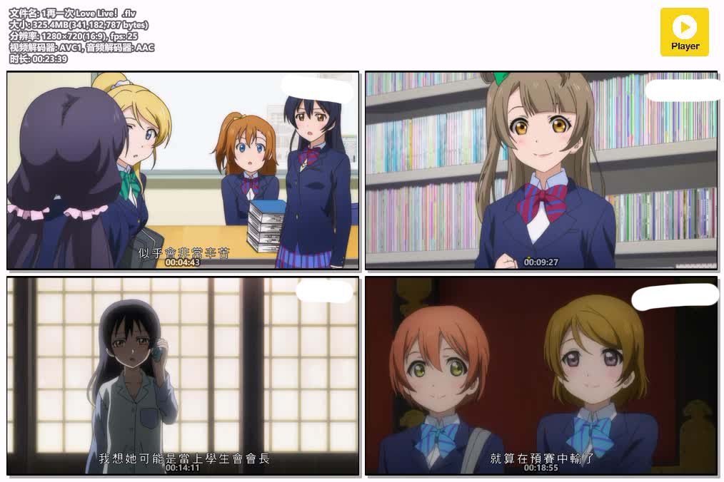 1再一次 Love Live！.flv.jpg