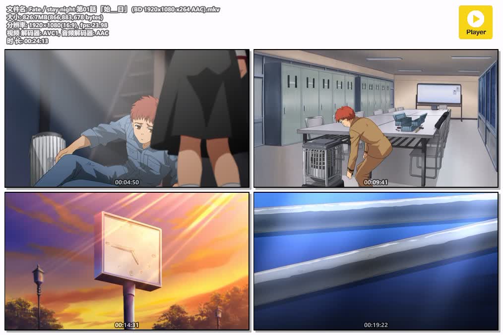Fate／stay night 第01話 「始___日」 (BD 1920x1080 x264 AAC).mkv.jpg