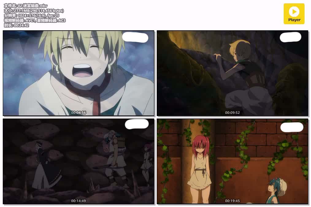 02 迷宮組曲.mkv.jpg