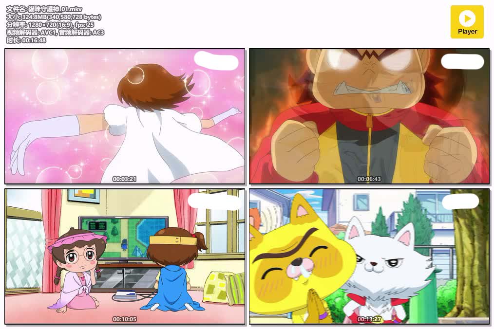 貓咪守護神_01.mkv.jpg