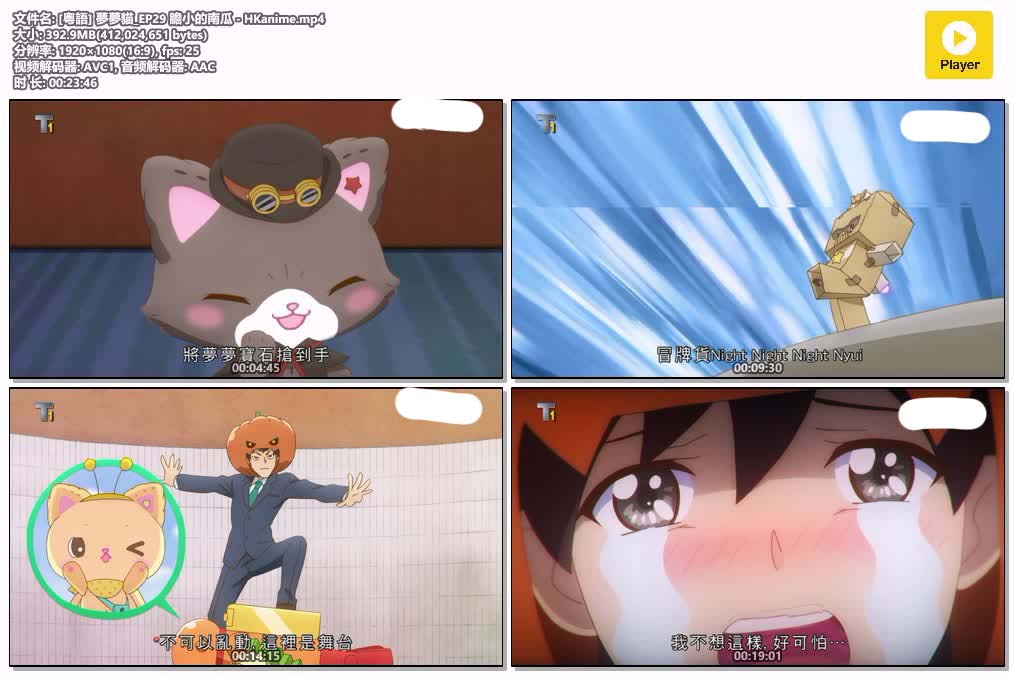[粵語] 夢夢貓_EP29 膽小的南瓜 - HKanime.mp4.jpg