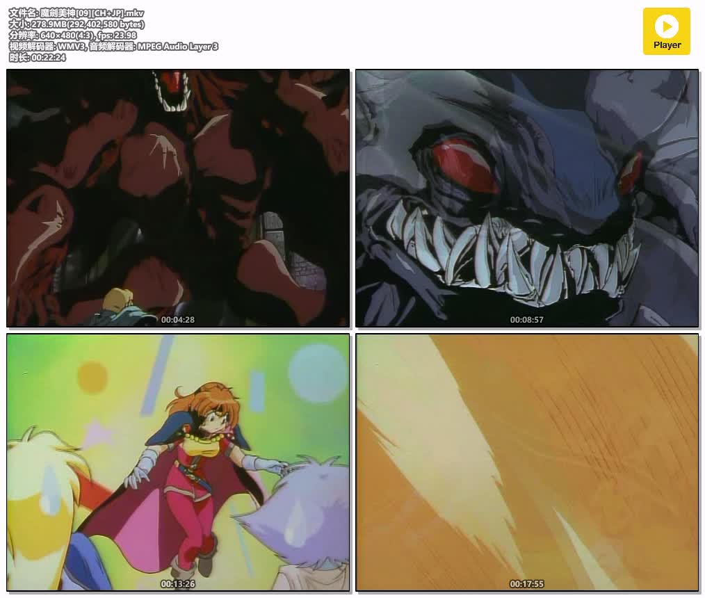 魔劍美神[09][CH JP].mkv.jpg