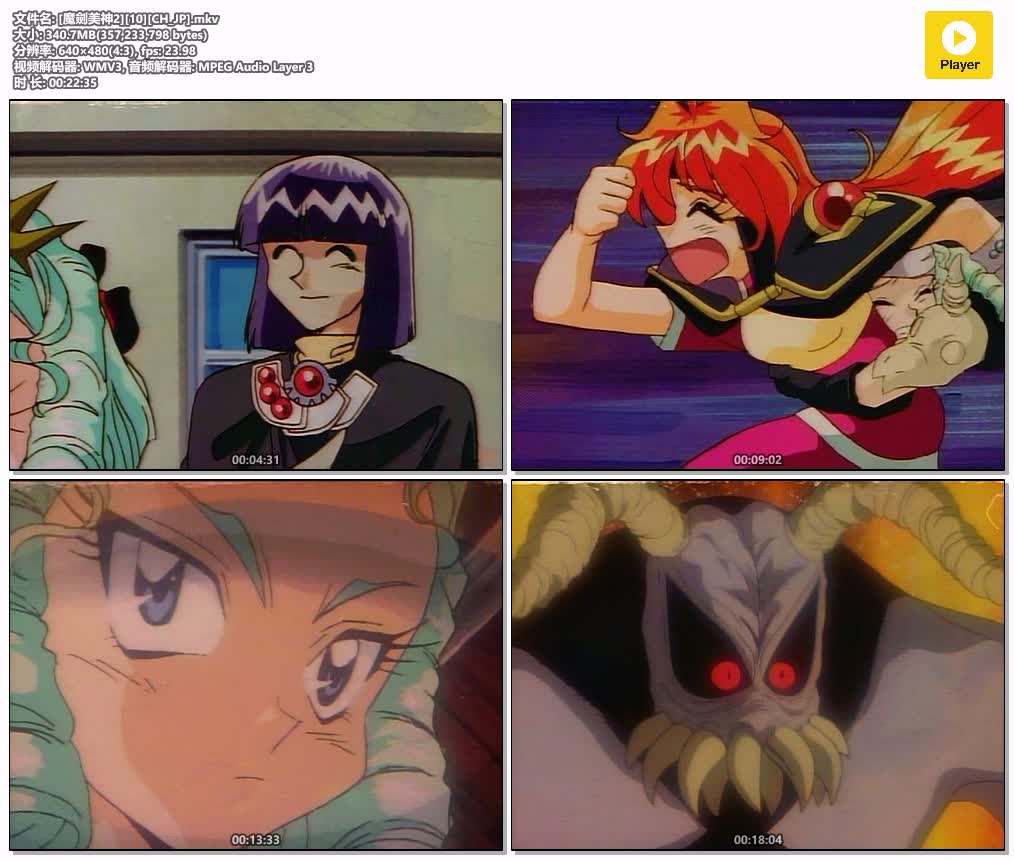 [魔劍美神2][10][CH_JP].mkv.jpg