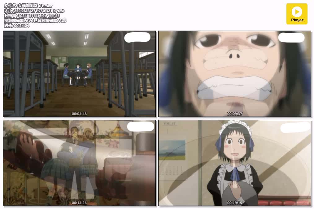 女僕咖啡室_01.mkv.jpg