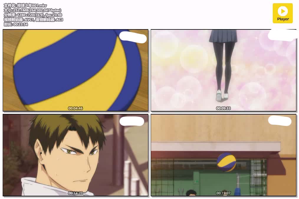 排球少年II01.mkv.jpg