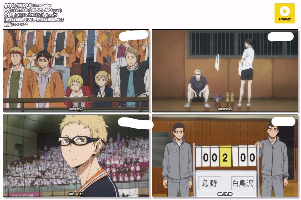 排球少年III #02.mkv.jpg