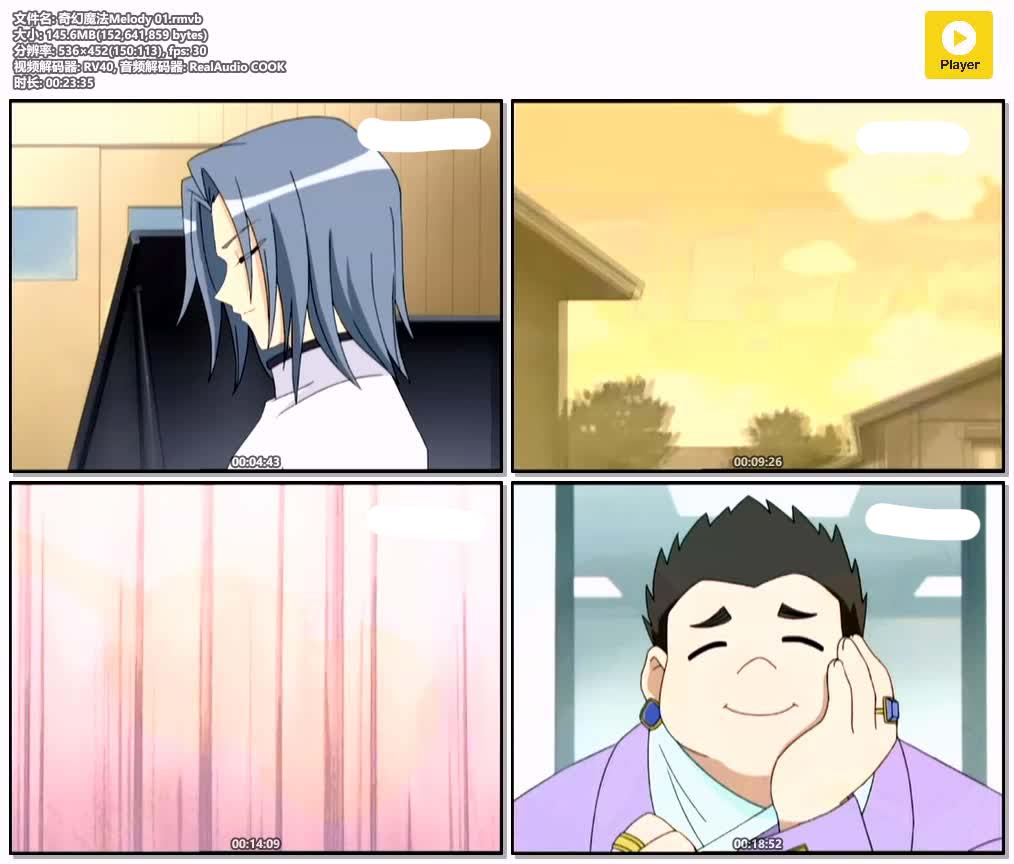 奇幻魔法Melody 01.rmvb.jpg