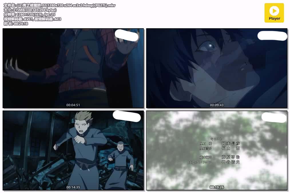 (J2)青之祓魔師_02(1280x720 x264 ac3x2 hdsup)(PG27L).mkv.jpg