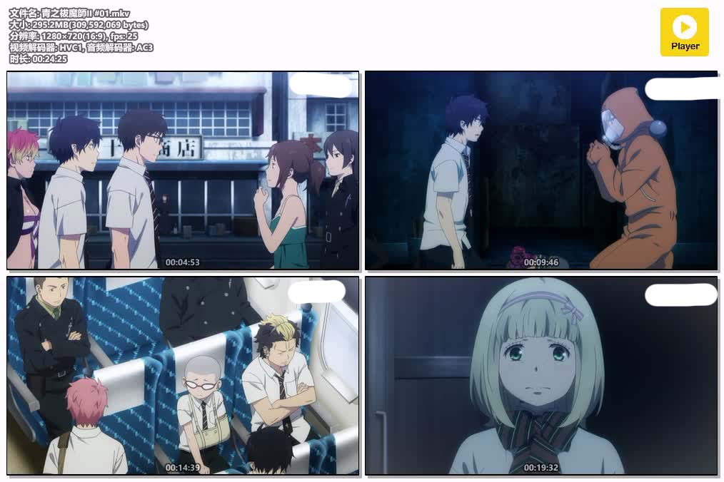 青之祓魔師II #01.mkv.jpg