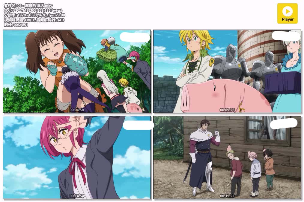 01 - 魔神族復活.mkv.jpg