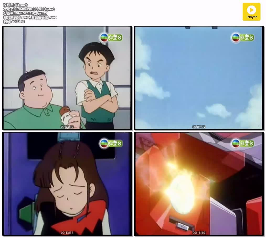 03.rmvb.jpg