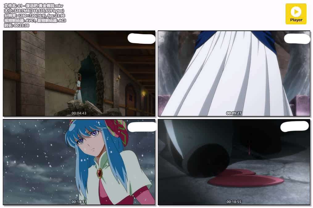 01 - 復活吧!黃金傳說.mkv.jpg