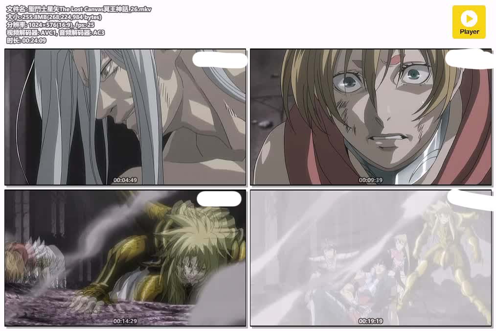 聖鬥士星矢The Lost Canvas冥王神話_26.mkv.jpg