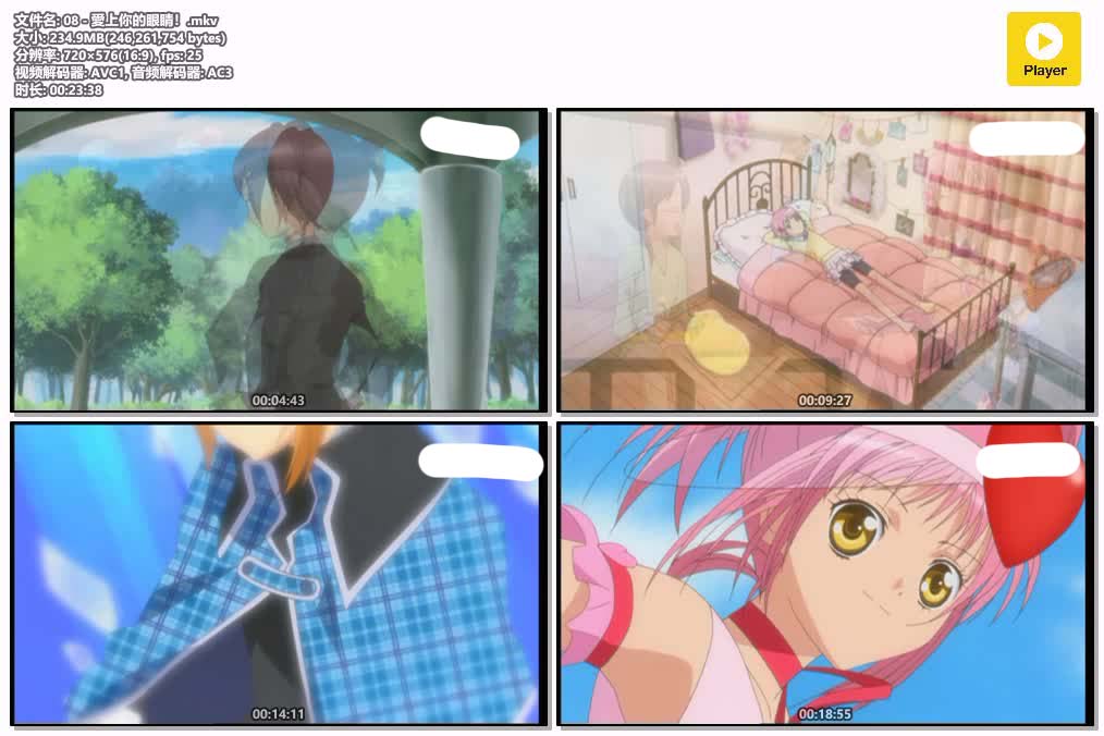 08 - 愛上你的眼睛！.mkv.jpg