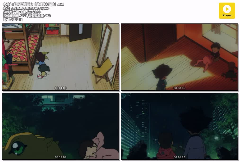 數碼獸劇場版1「數碼獸大冒險」.mkv.jpg