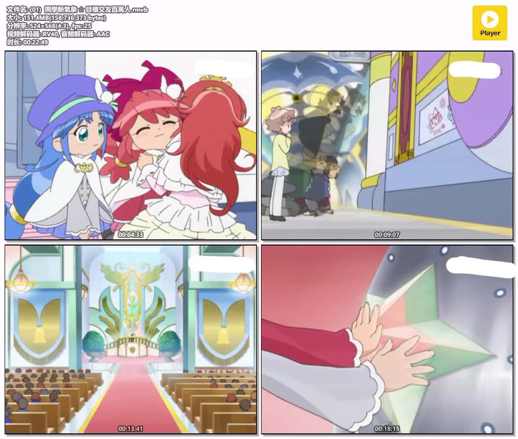 (01)  開學新氣象 ☆ 目標交友百萬人.rmvb.jpg