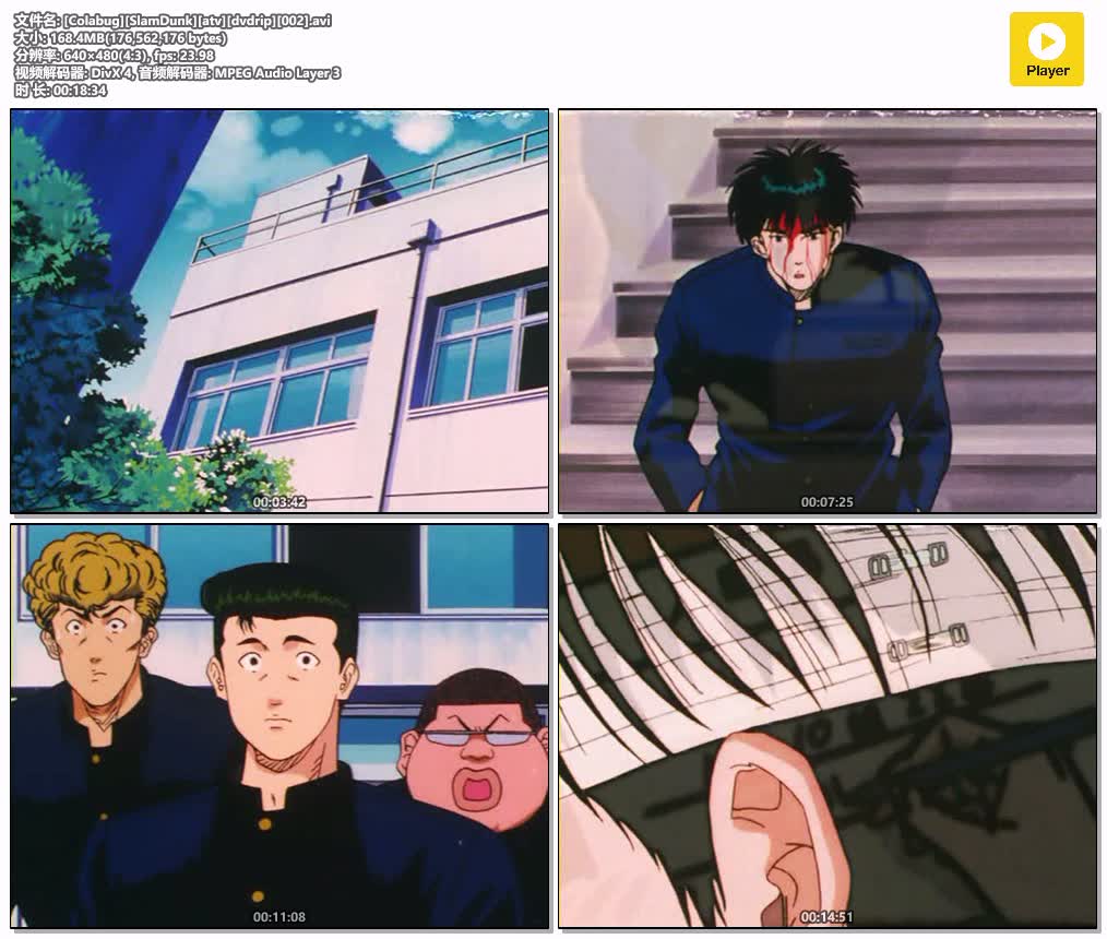 [Colabug][SlamDunk][atv][dvdrip][002].avi.jpg