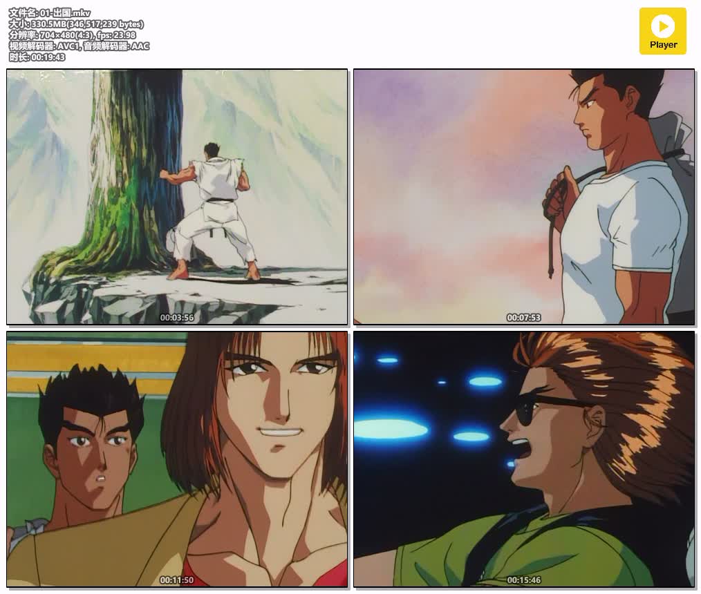 01-出国.mkv.jpg