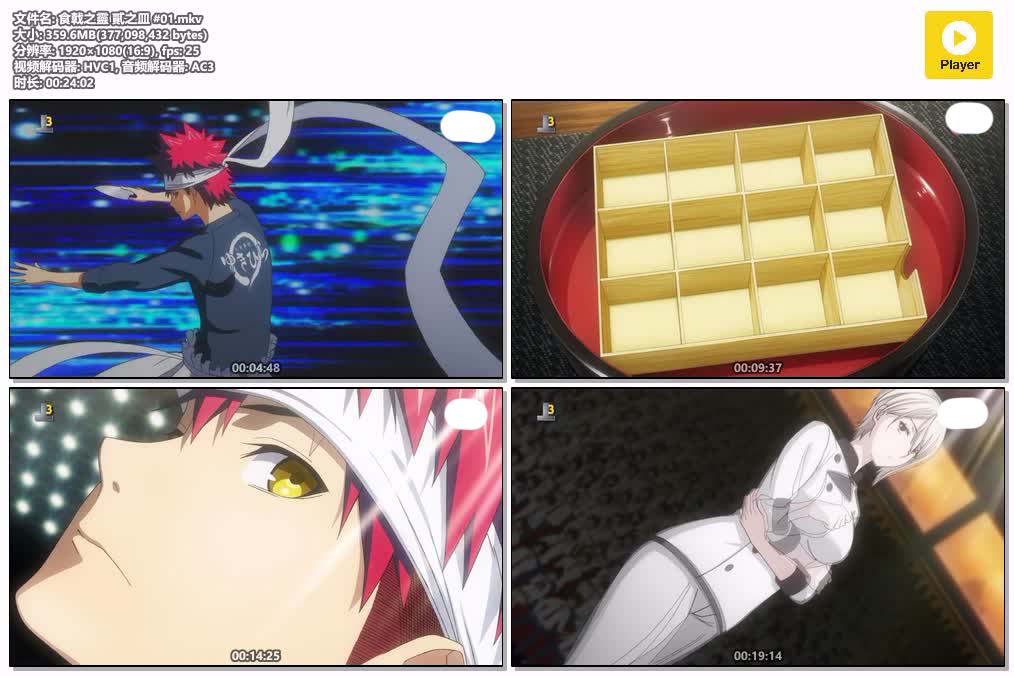 食戟之靈 貳之皿 #01.mkv.jpg