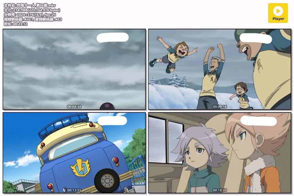 閃電十一人 第66集.mkv.jpg