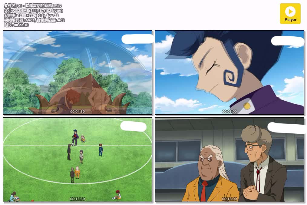 01 - 吹進雷門的新風!.mkv.jpg