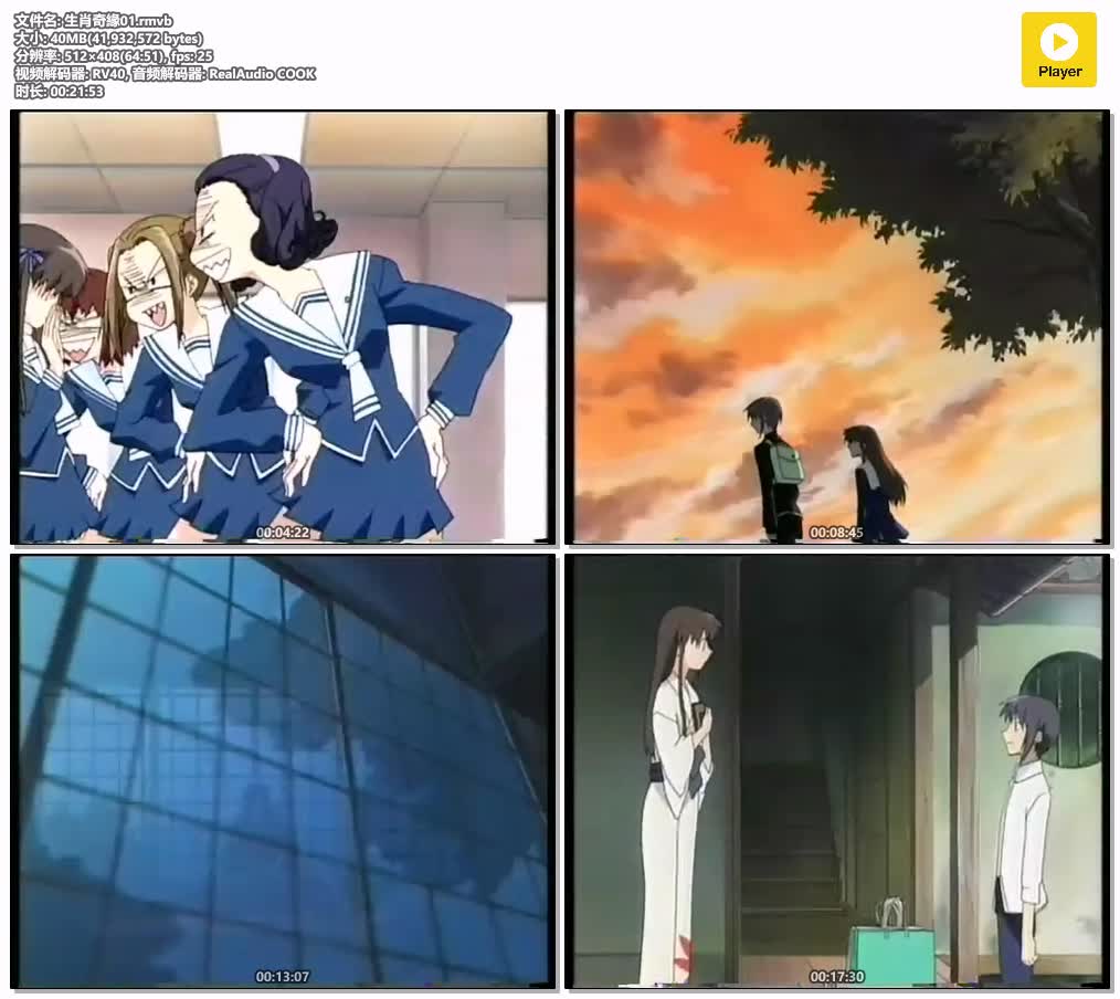 生肖奇緣01.rmvb.jpg