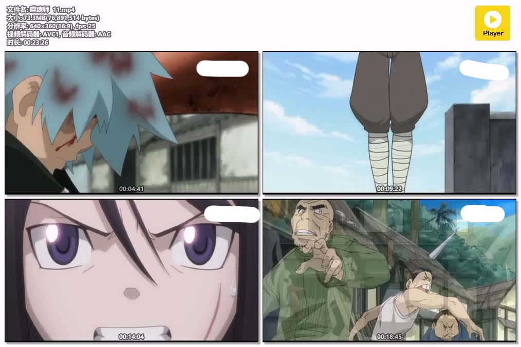 噬魂师  11.mp4.jpg