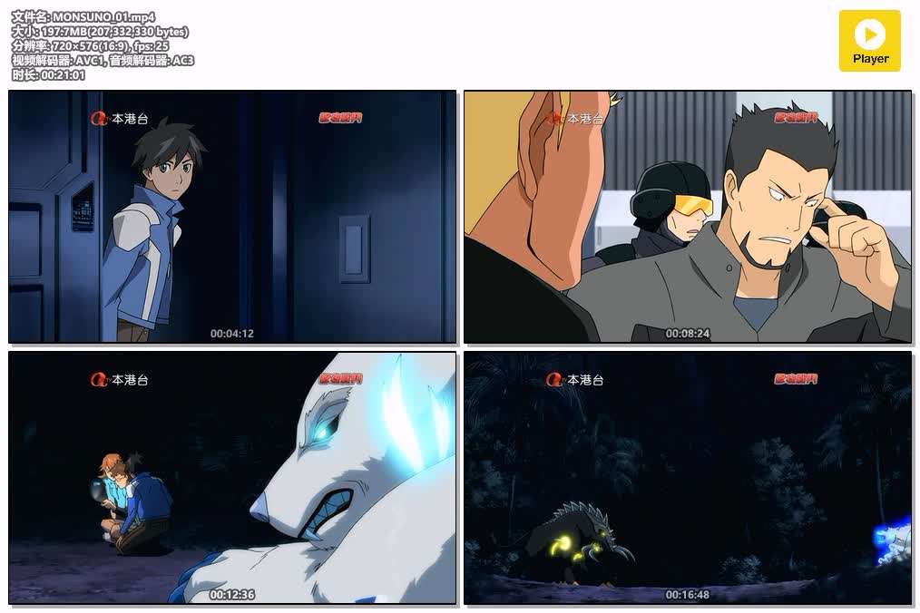 MONSUNO_01.mp4.jpg