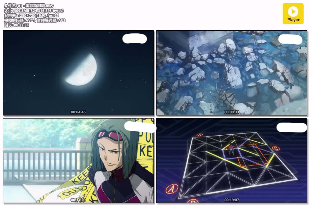 01 - 奧菲斯組織.mkv.jpg