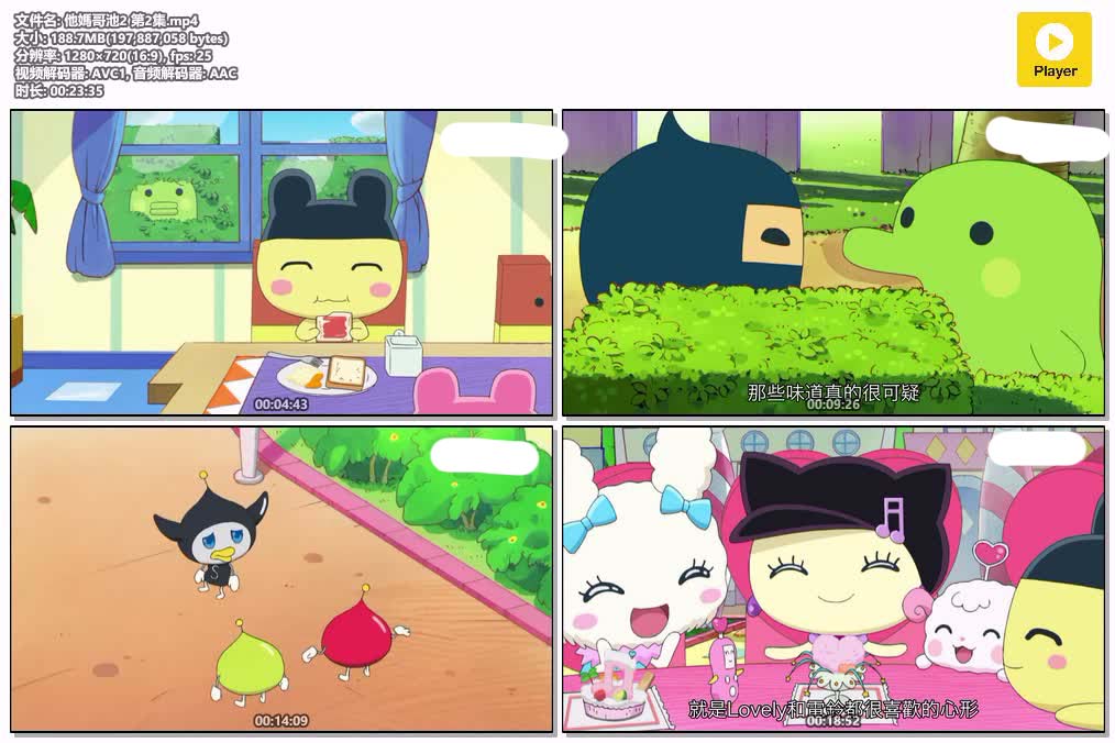 他媽哥池2 第2集.mp4.jpg