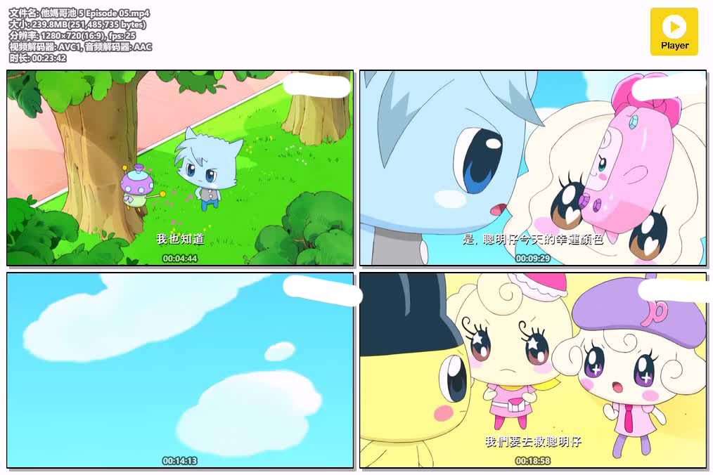 他媽哥池 5 Episode 05.mp4.jpg
