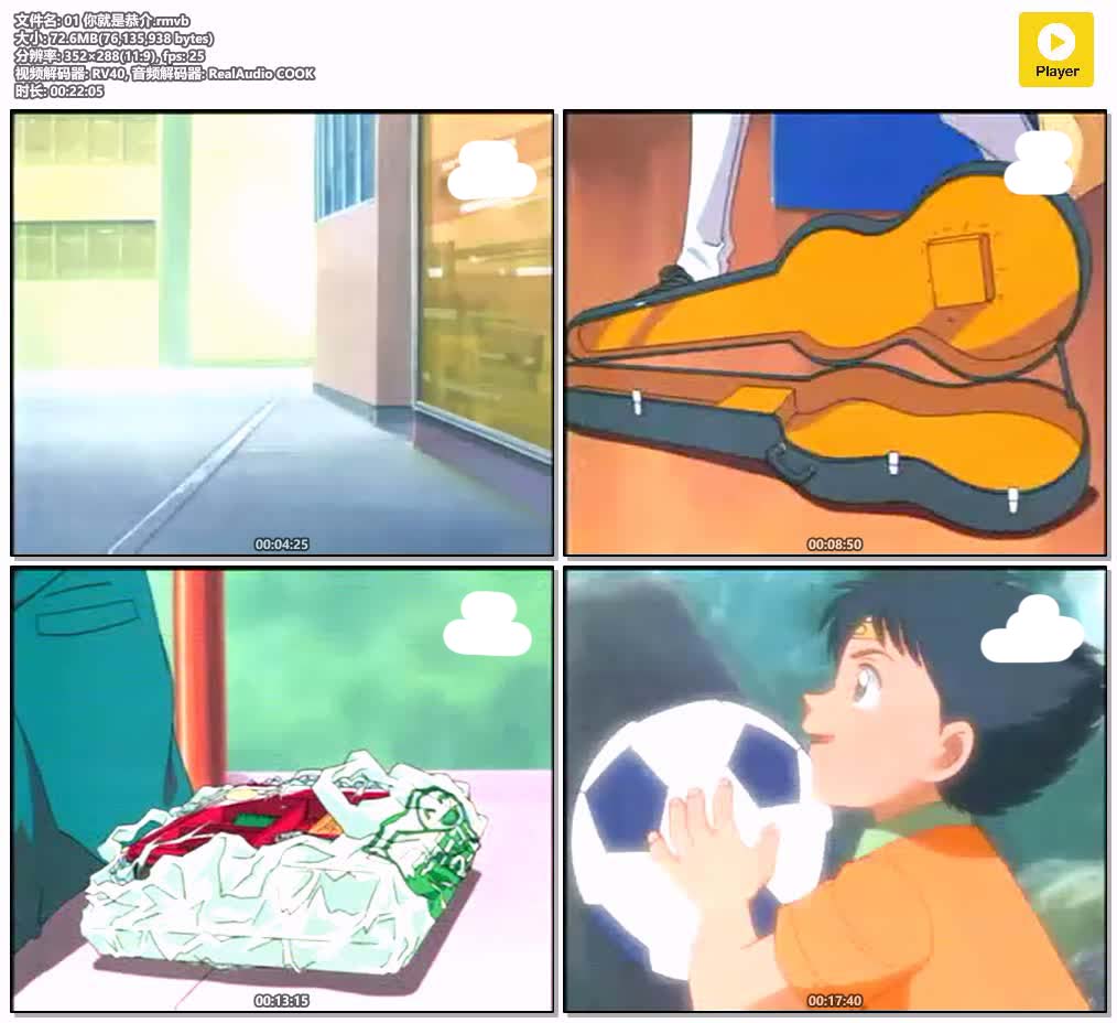 01 你就是恭介.rmvb.jpg