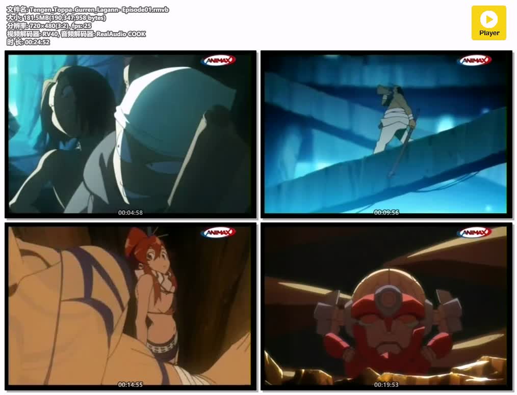 Tengen_Toppa_Gurren_Lagann- Episode01.rmvb.jpg