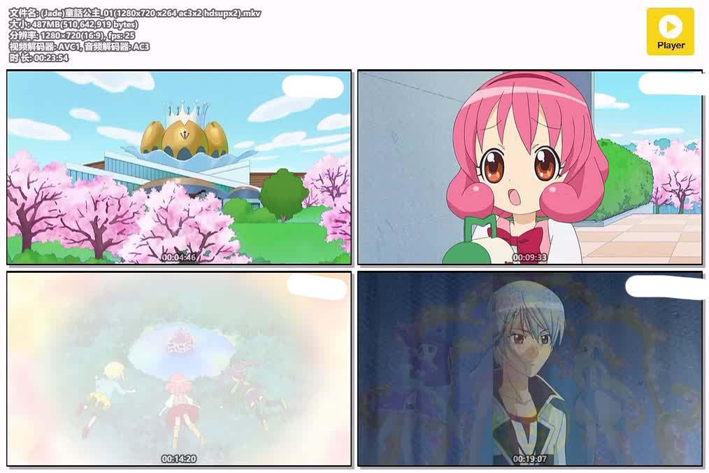 (Jade)童話公主_01(1280x720 x264 ac3x2 hdsupx2).mkv.jpg