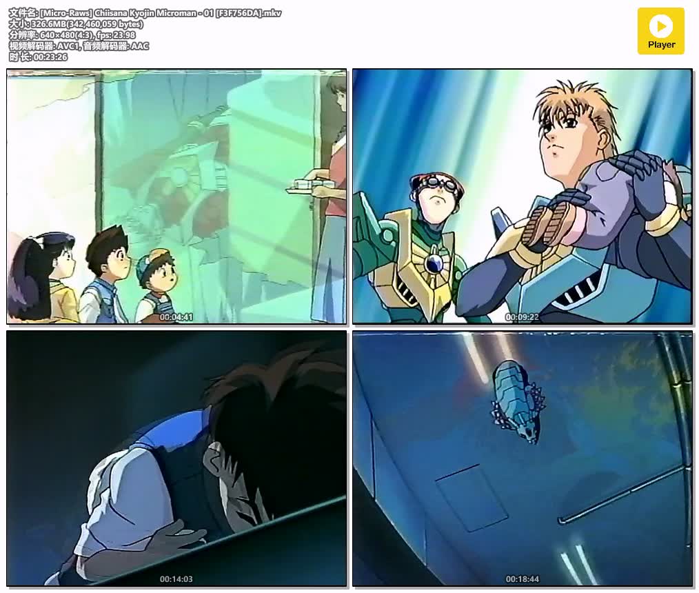 [Micro-Raws] Chiisana Kyojin Microman - 01 [F3F756DA].mkv.jpg
