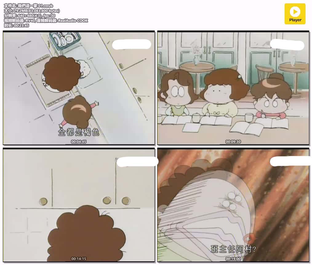 我們這一家 01.rmvb.jpg