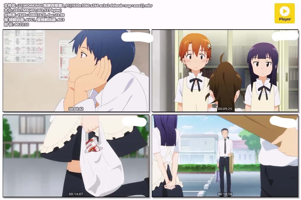 (J2)WORKING!!無聊西餐廳3_01(1920x1080 x264 ac3x2 dvbsub sup assx2).mkv.jpg