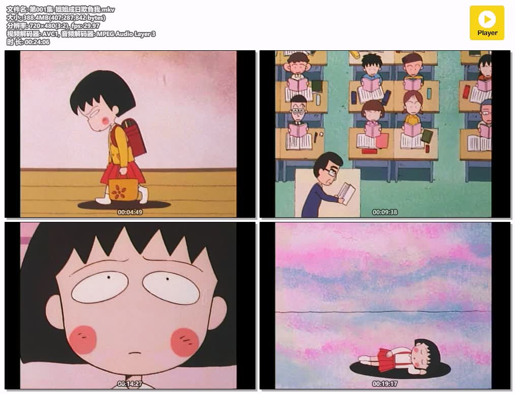 第001集-姐姐成日欺負我.mkv.jpg