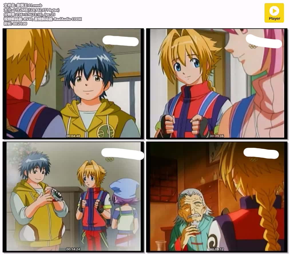 象棋王 01.rmvb.jpg