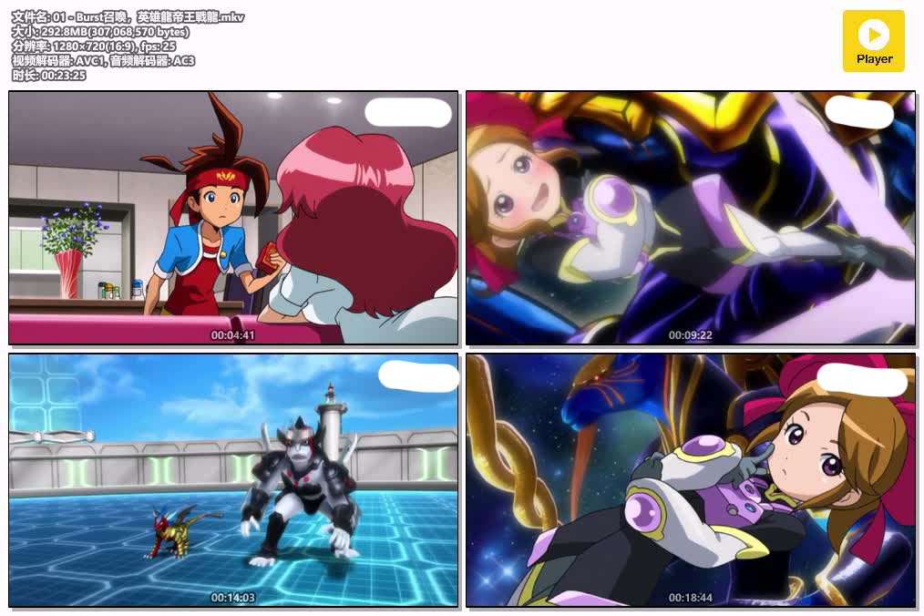 01 - Burst召喚，英雄龍帝王戰龍.mkv.jpg