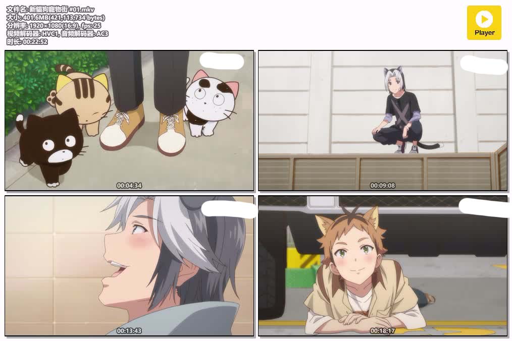 新貓狗寵物街 #01.mkv.jpg