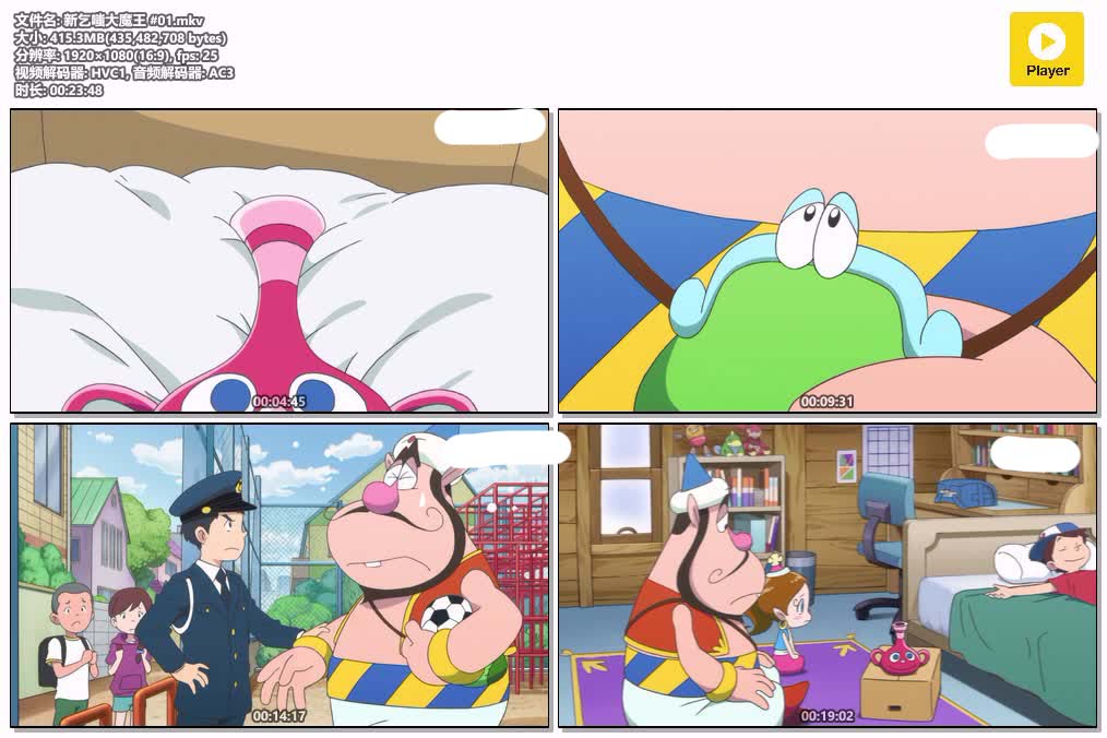 新乞嗤大魔王 #01.mkv.jpg