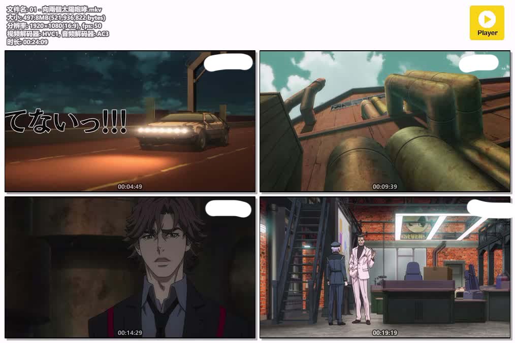 01 - 向兩個太陽咆哮.mkv.jpg