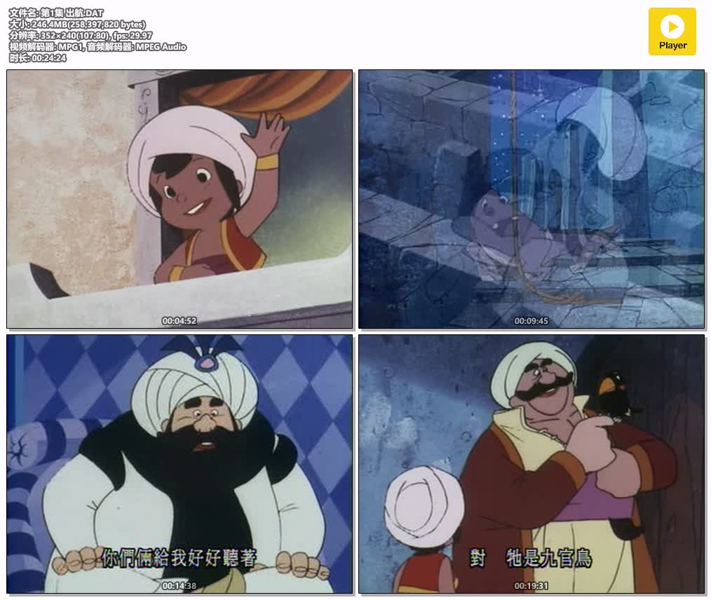 第1集 出航.DAT.jpg